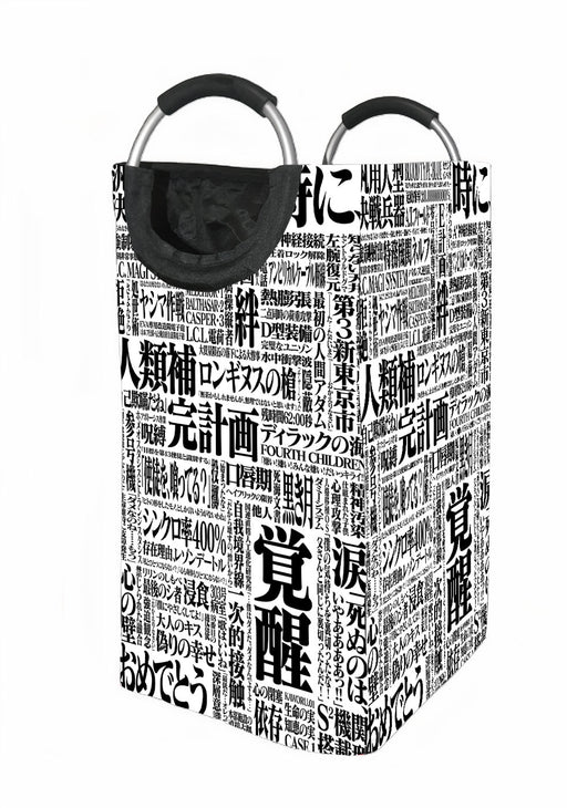 font of neon genesis evangelion Laundry Hamper | Laundry Basket